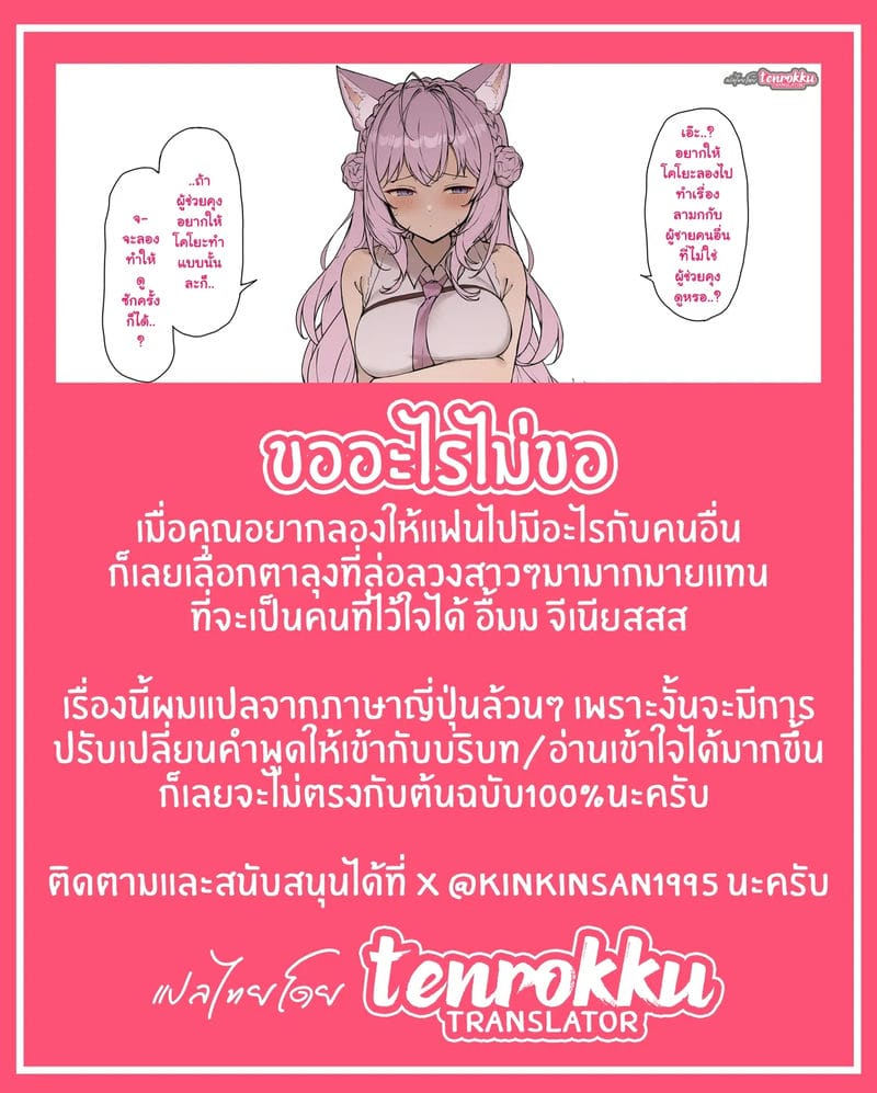 ขออะไรไม่ขอ ภาพ 16