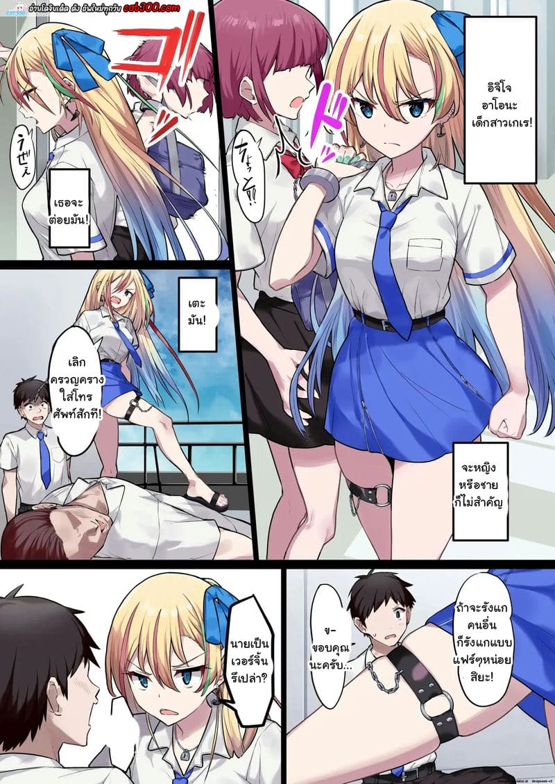 สาวแยงกี้นักล่าซิง!