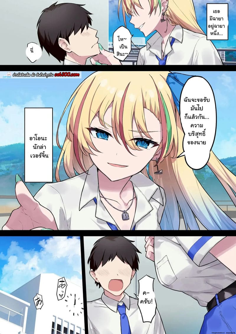 สาวแยงกี้นักล่าซิง! ภาพ 1
