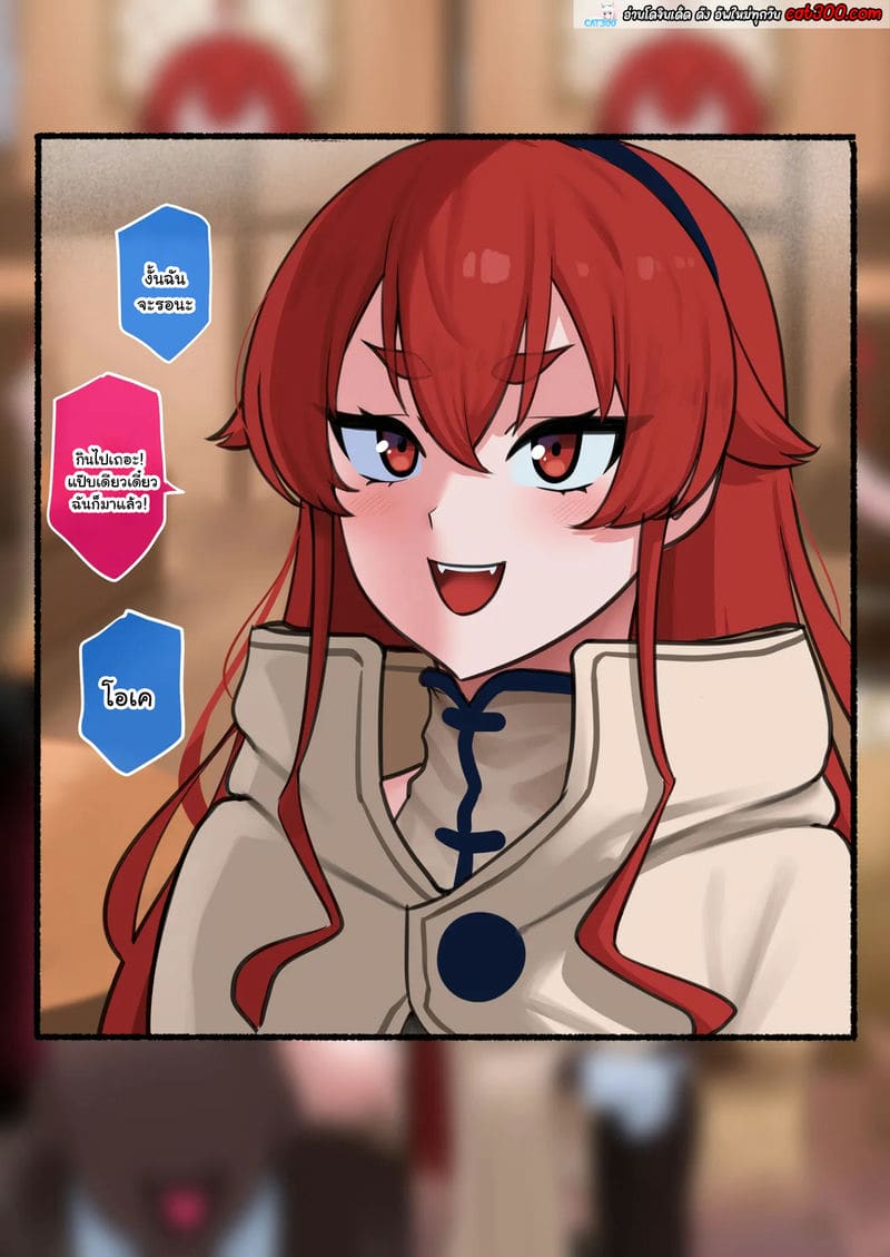 เด็กเปรตตี๋หิดเอริส ภาพ 1