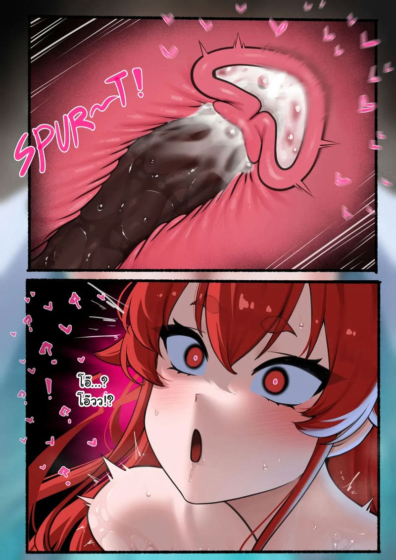 เด็กเปรตตี๋หิดเอริส ภาพ 16