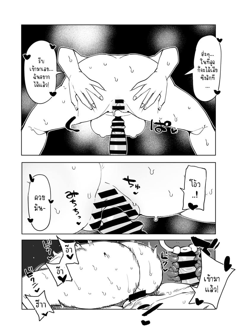 หนุ่มพลังม้า 17 - แร็กดอลล์ ภาพ 7