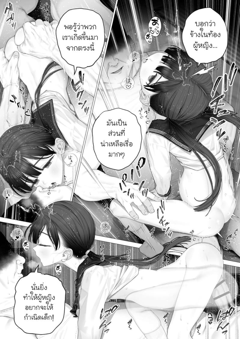 คู่ขาแห่งโชคชะตา 4 จบ ภาพ 11