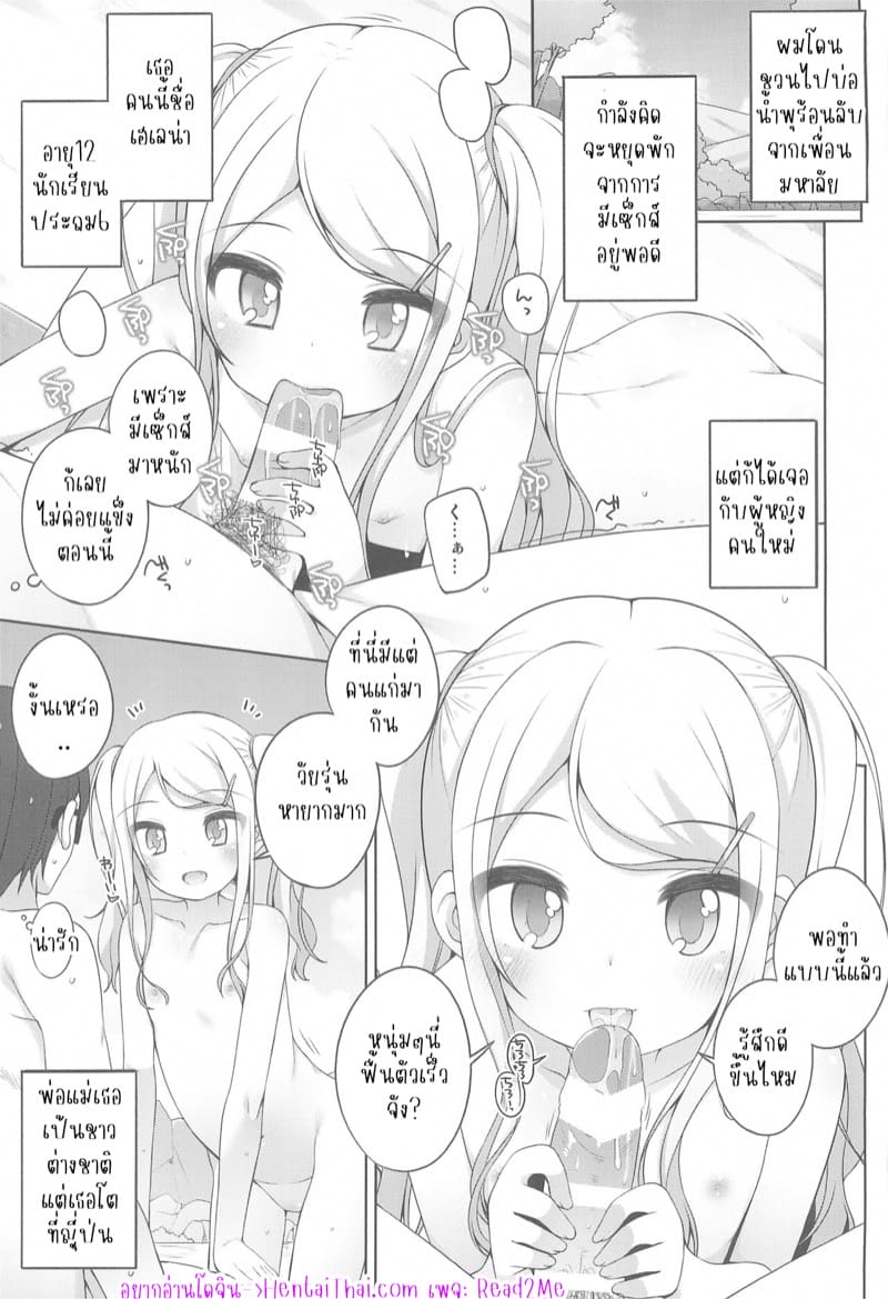 โลลิตะวันตกนี่สิของดี ภาพ 2