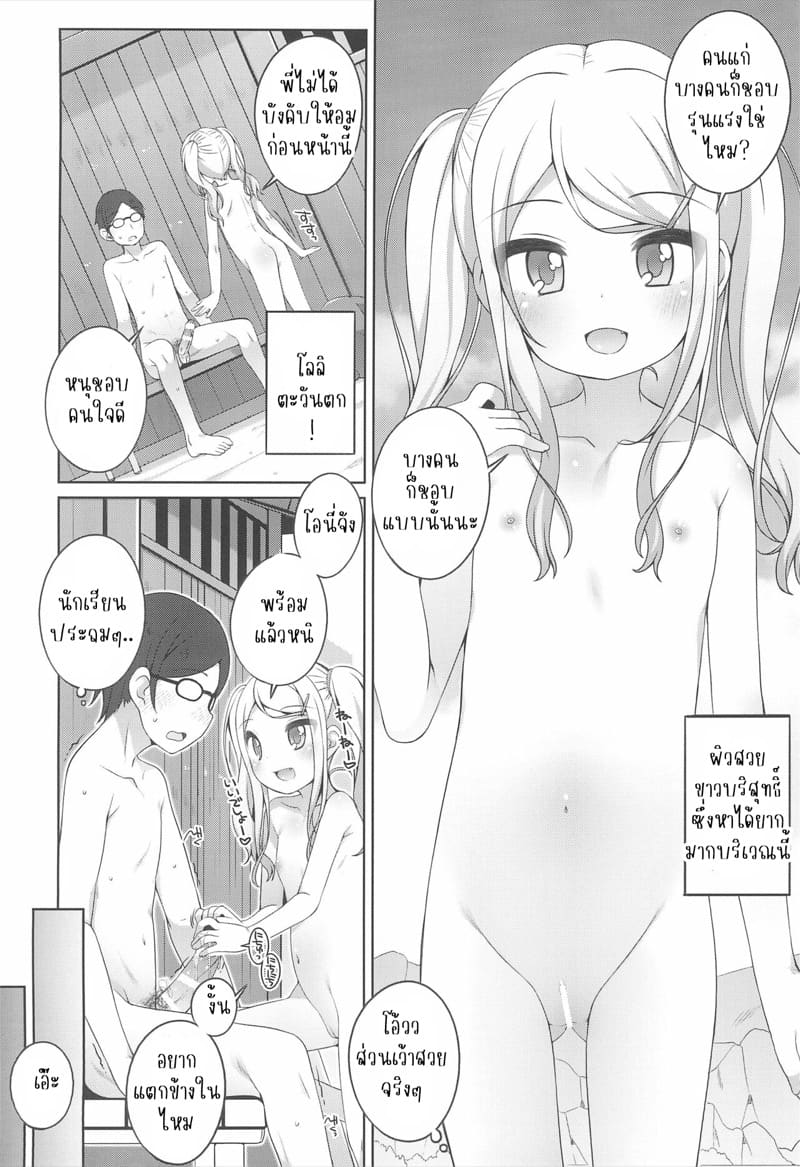 โลลิตะวันตกนี่สิของดี ภาพ 3