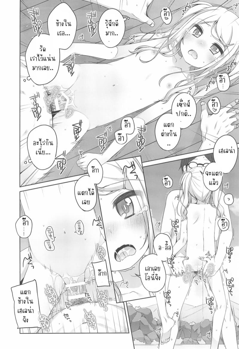 โลลิตะวันตกนี่สิของดี ภาพ 5