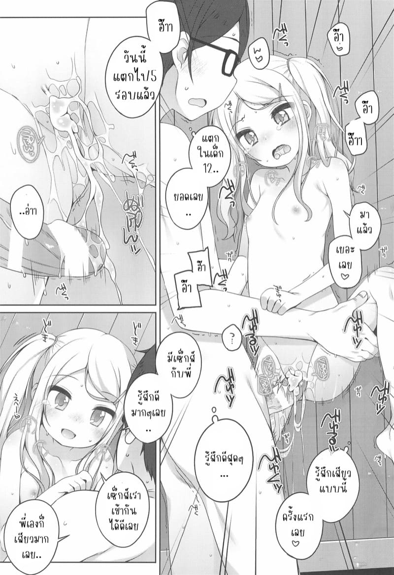 โลลิตะวันตกนี่สิของดี ภาพ 6