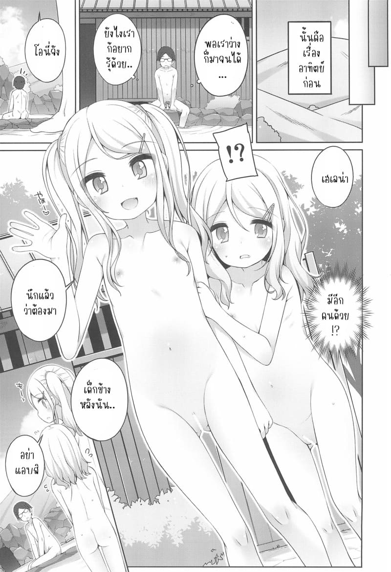 โลลิตะวันตกนี่สิของดี ภาพ 8