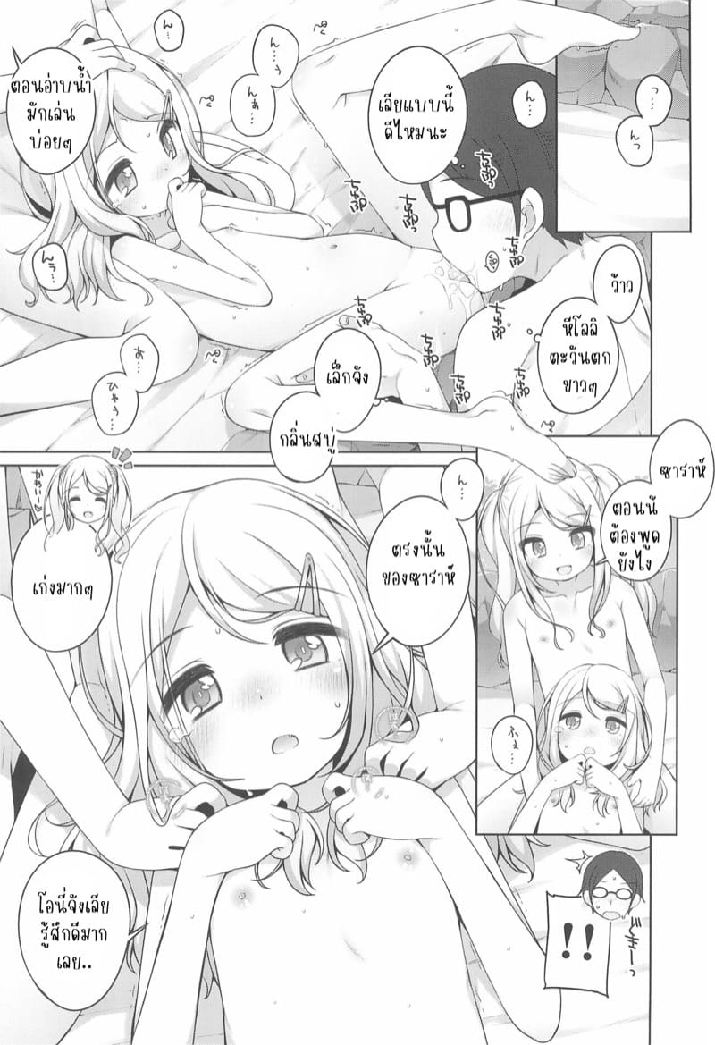 โลลิตะวันตกนี่สิของดี ภาพ 10