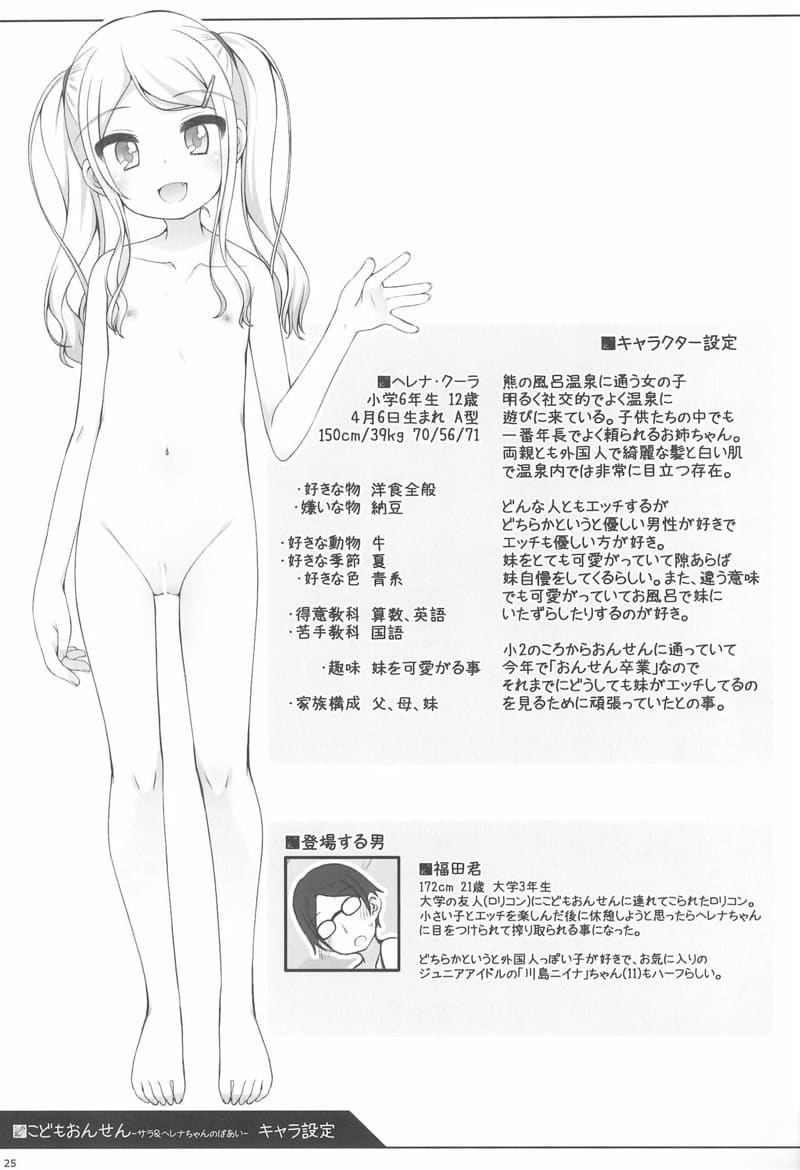 โลลิตะวันตกนี่สิของดี ภาพ 24