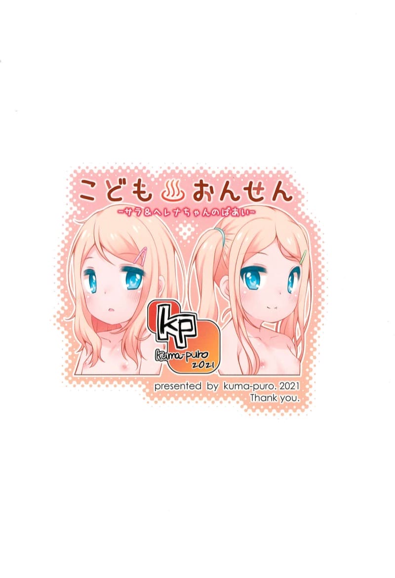 โลลิตะวันตกนี่สิของดี ภาพ 27