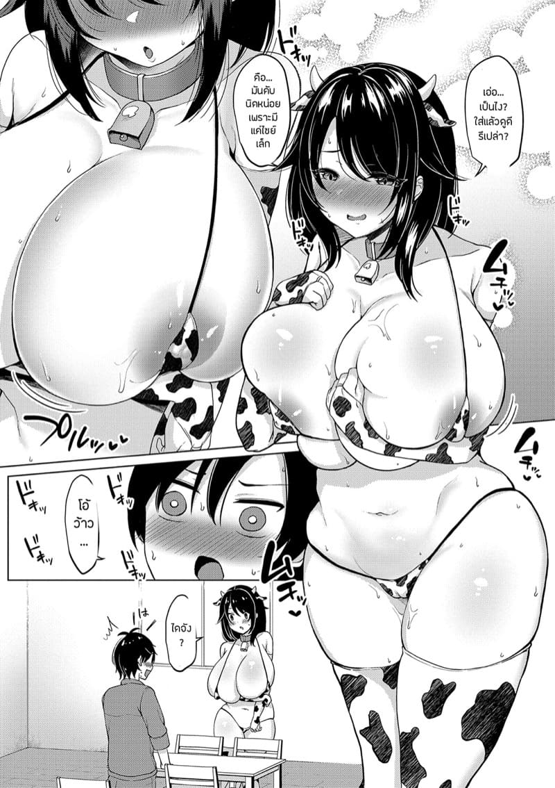 แม่พันธุ์วัวเกรดเอพลัส ภาพ 4