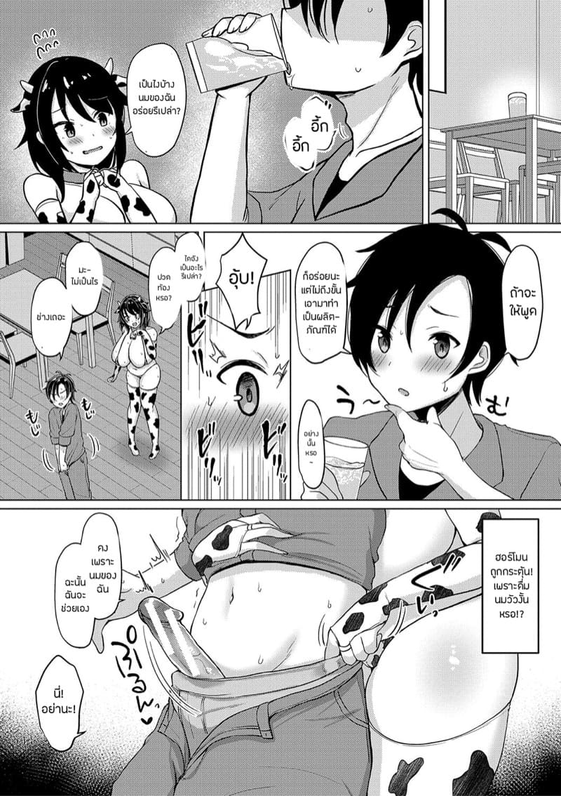 แม่พันธุ์วัวเกรดเอพลัส ภาพ 11