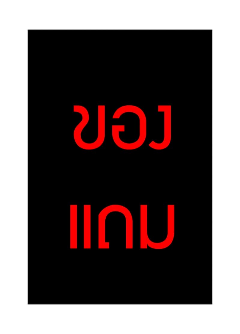 ความลับสุดลับของคุณป้าและผม 1.3 ภาพ 1