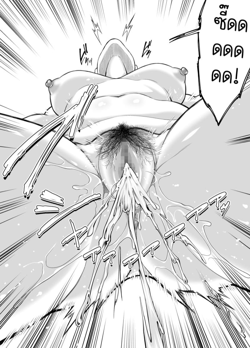 ความลับสุดลับของคุณป้าและผม 1.3 ภาพ 9