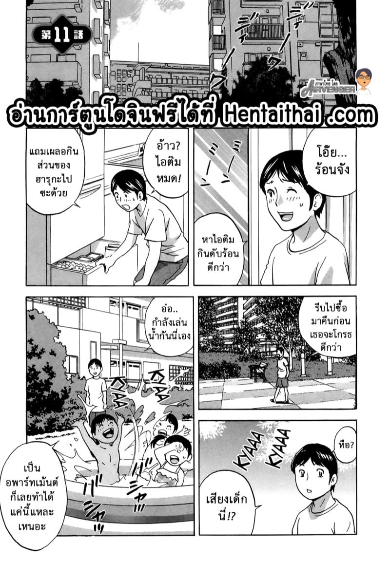 ฮาเร็มอพาร์ทเมนต์สาวเปลี่ยว 11 ภาพ 2