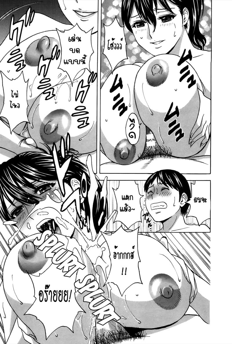 ฮาเร็มอพาร์ทเมนต์สาวเปลี่ยว 11 ภาพ 14