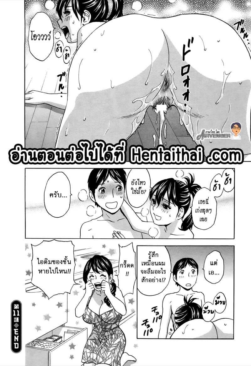 ฮาเร็มอพาร์ทเมนต์สาวเปลี่ยว 11 ภาพ 19