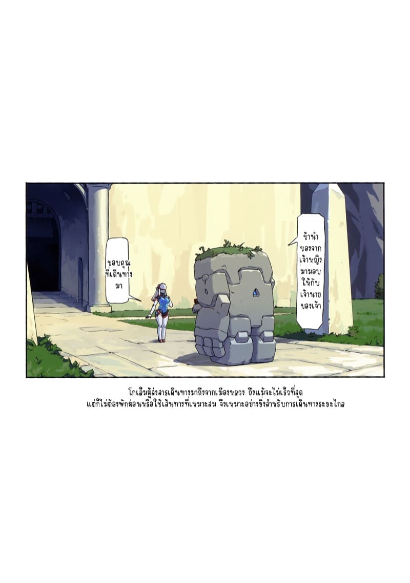 ออร์คกับดาร์คเอลฟ์ 3 ภาพ 1