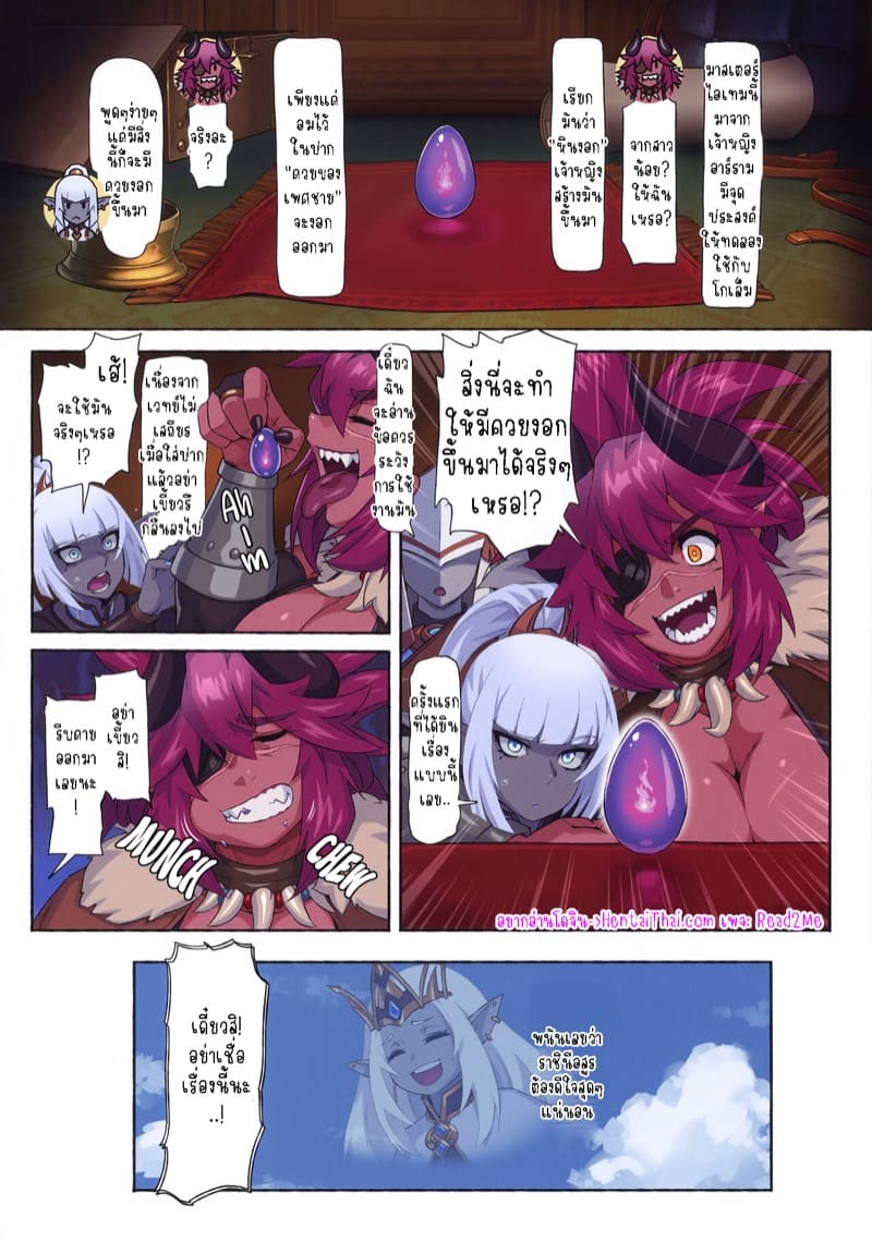 ออร์คกับดาร์คเอลฟ์ 3 ภาพ 2