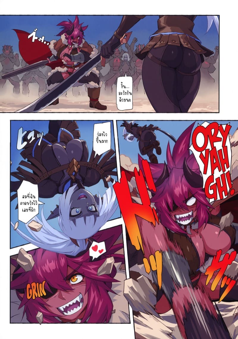 ออร์คกับดาร์คเอลฟ์ 3 ภาพ 6