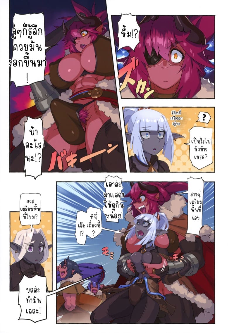 ออร์คกับดาร์คเอลฟ์ 3 ภาพ 8