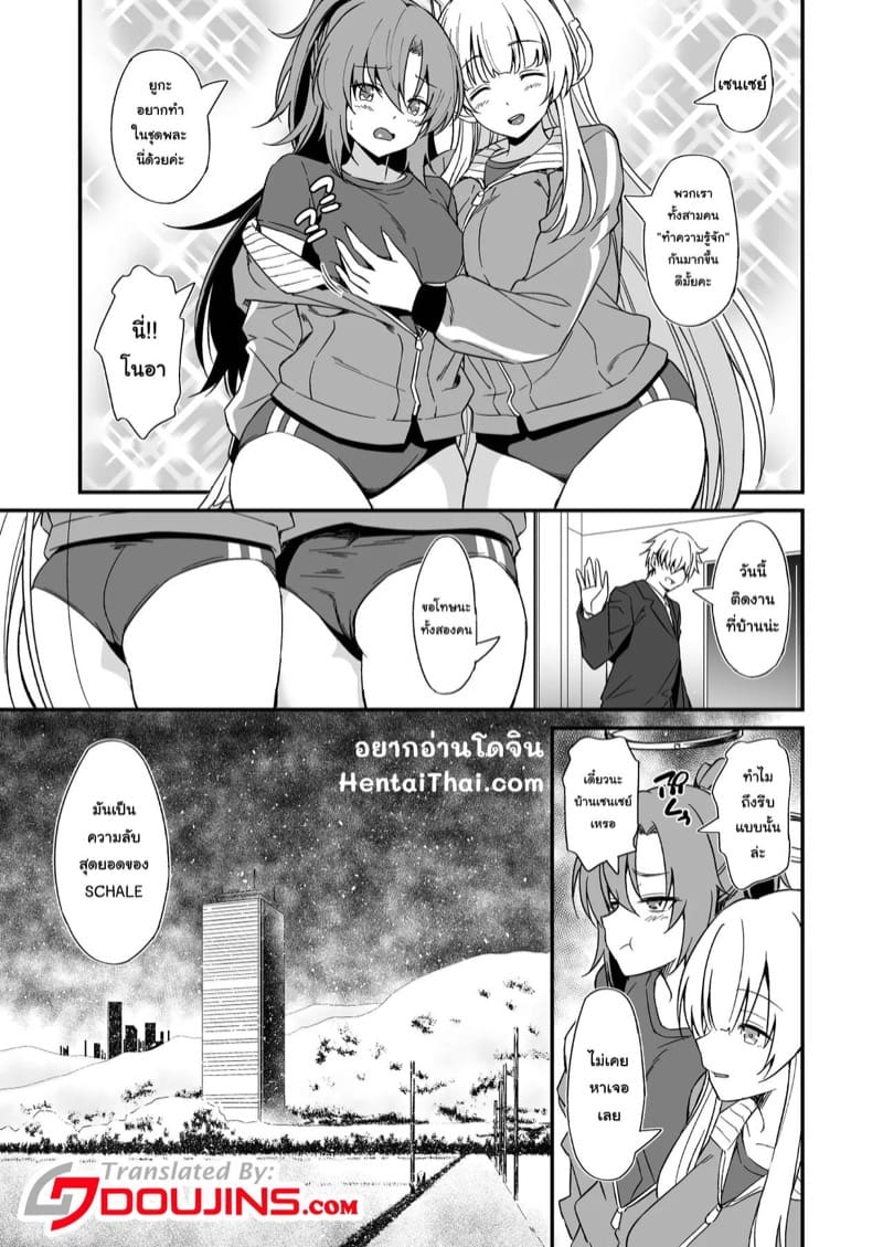 ทำความรู้จักกับริโอ ภาพ 2