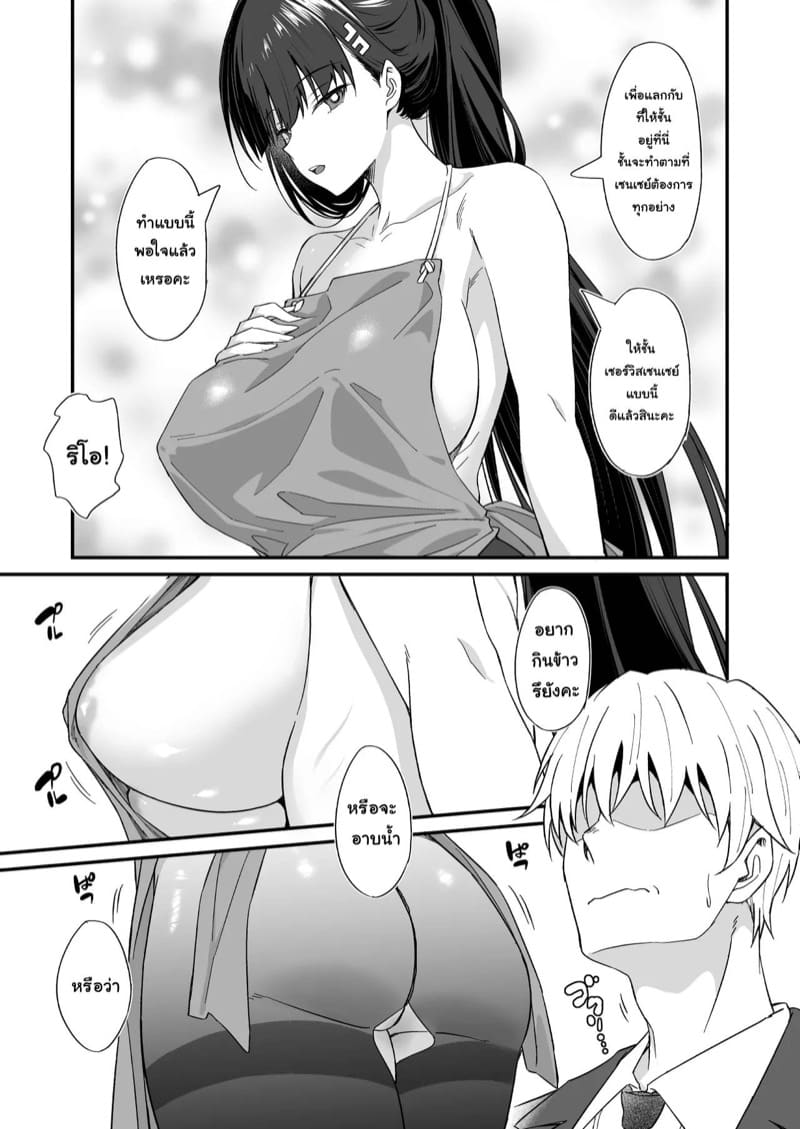 ทำความรู้จักกับริโอ ภาพ 4