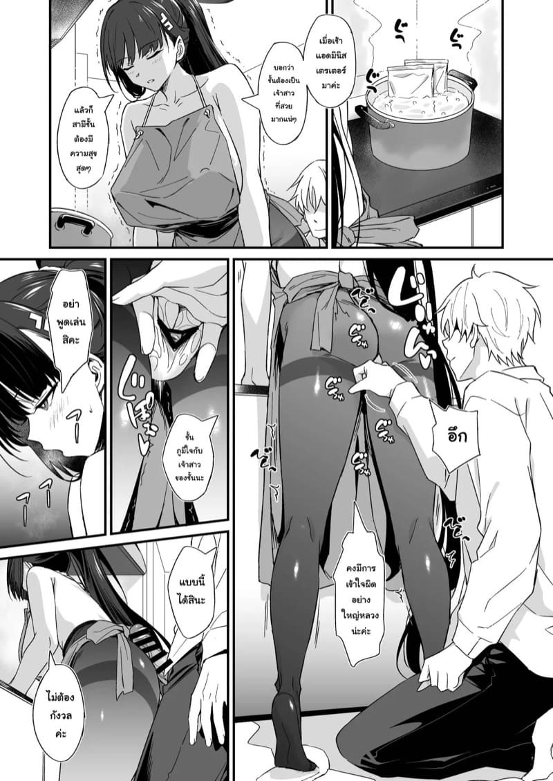 ทำความรู้จักกับริโอ ภาพ 6