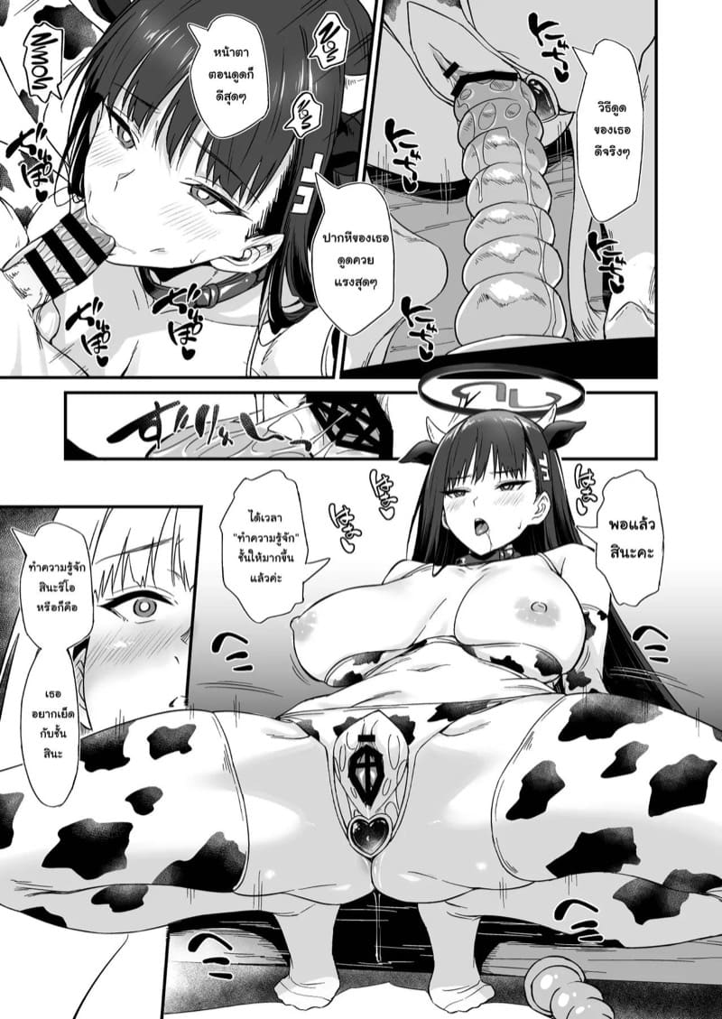 ทำความรู้จักกับริโอ ภาพ 16