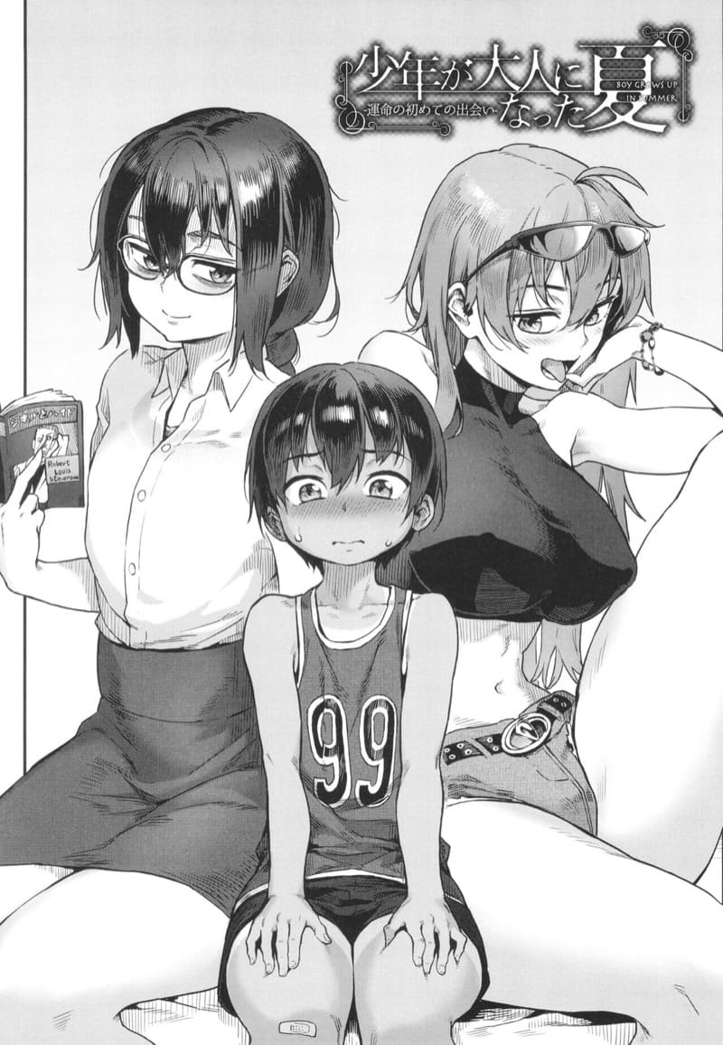 ฤดูร้อนวัยแตกนหนุ่ม 1 ภาพ 1