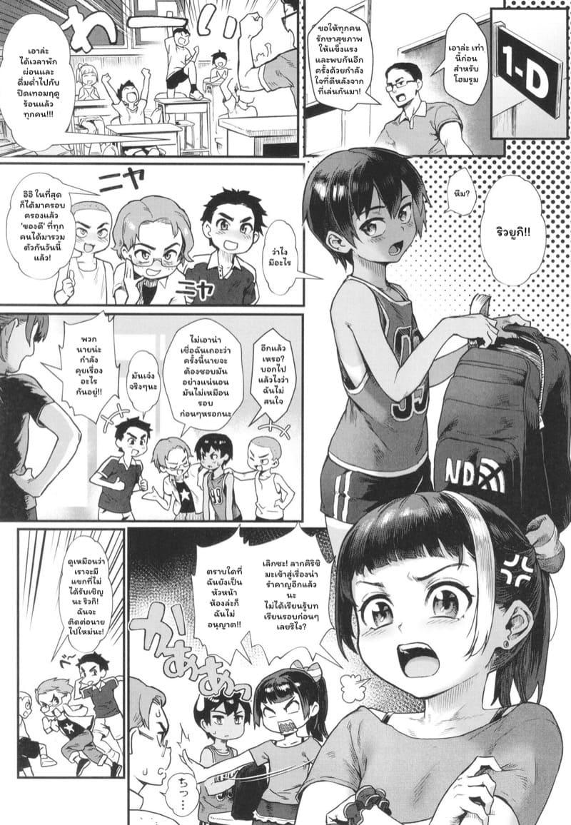 ฤดูร้อนวัยแตกนหนุ่ม 1 ภาพ 4