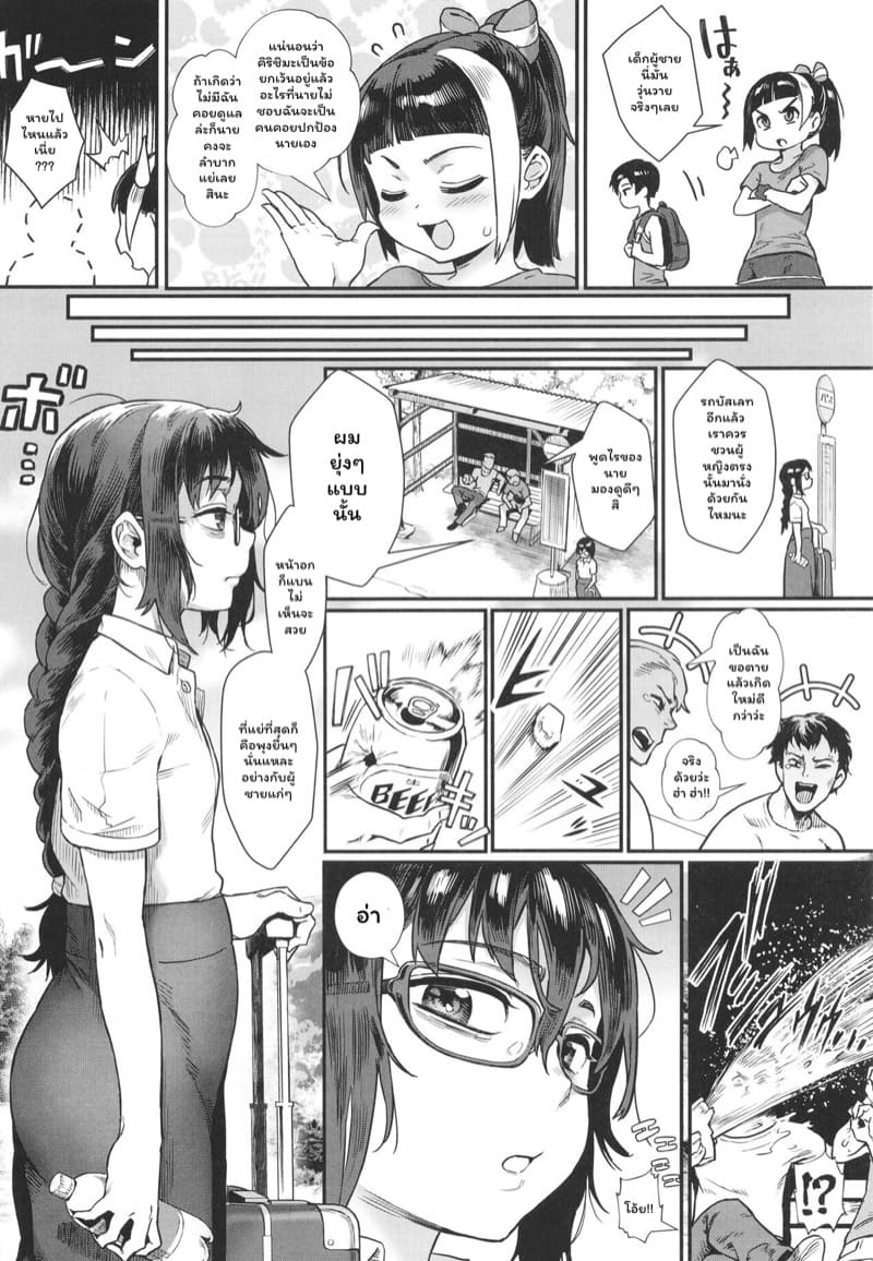 ฤดูร้อนวัยแตกนหนุ่ม 1 ภาพ 5