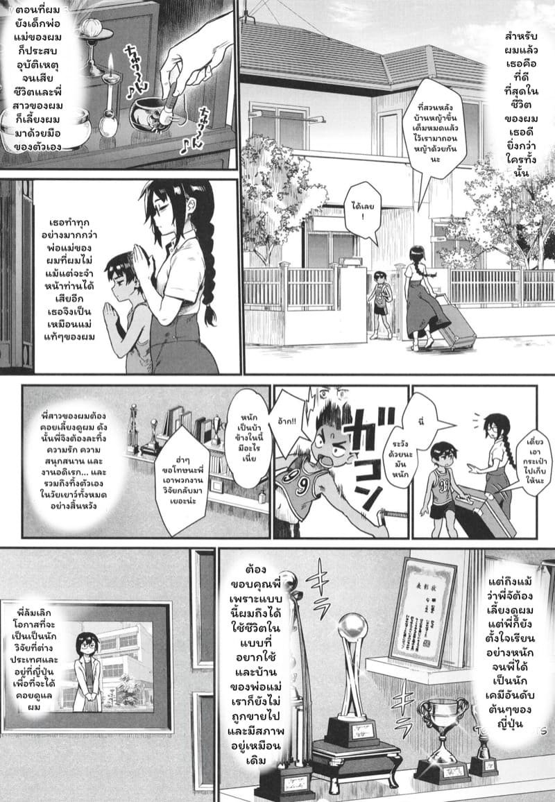 ฤดูร้อนวัยแตกนหนุ่ม 1 ภาพ 7