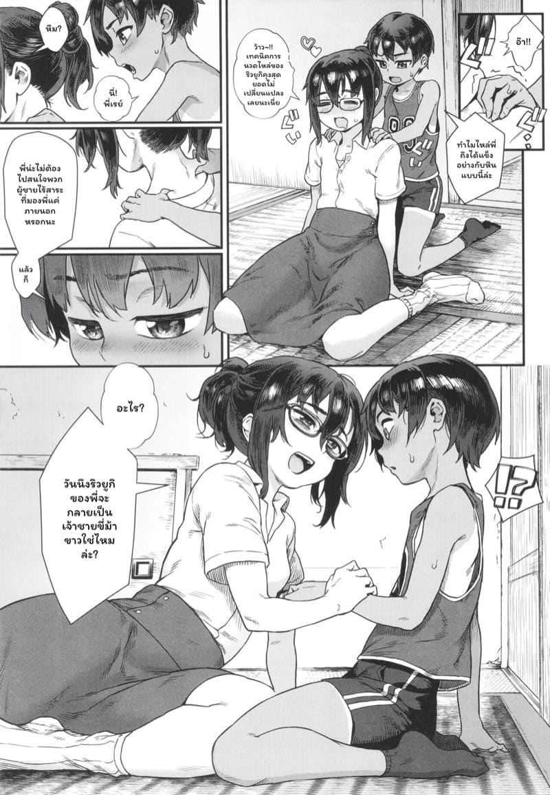 ฤดูร้อนวัยแตกนหนุ่ม 1 ภาพ 8