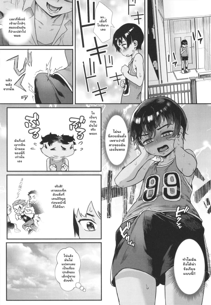 ฤดูร้อนวัยแตกนหนุ่ม 1 ภาพ 10