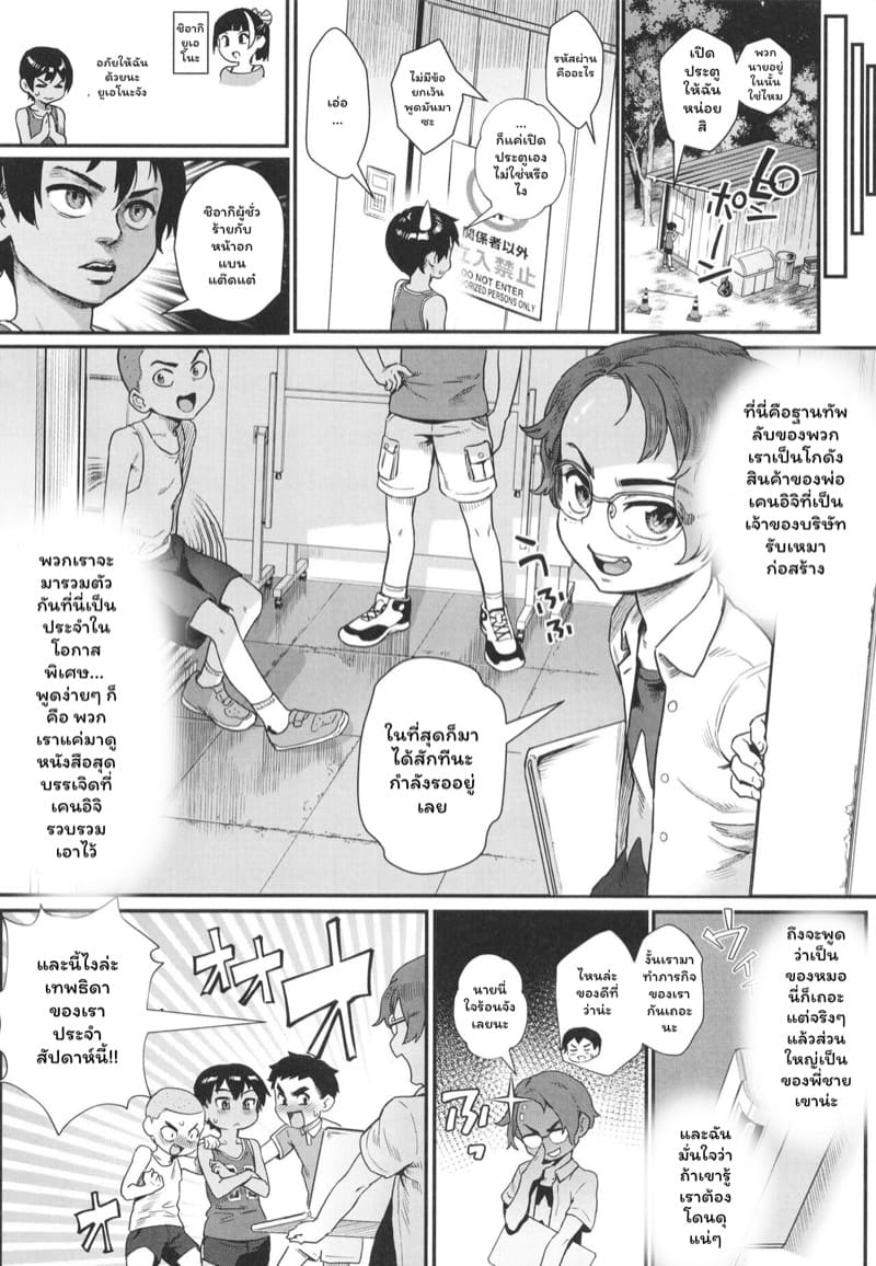 ฤดูร้อนวัยแตกนหนุ่ม 1 ภาพ 11