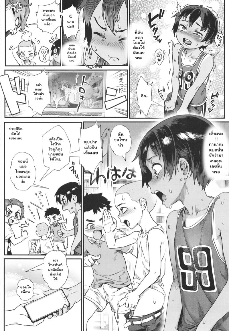 ฤดูร้อนวัยแตกนหนุ่ม 1 ภาพ 17