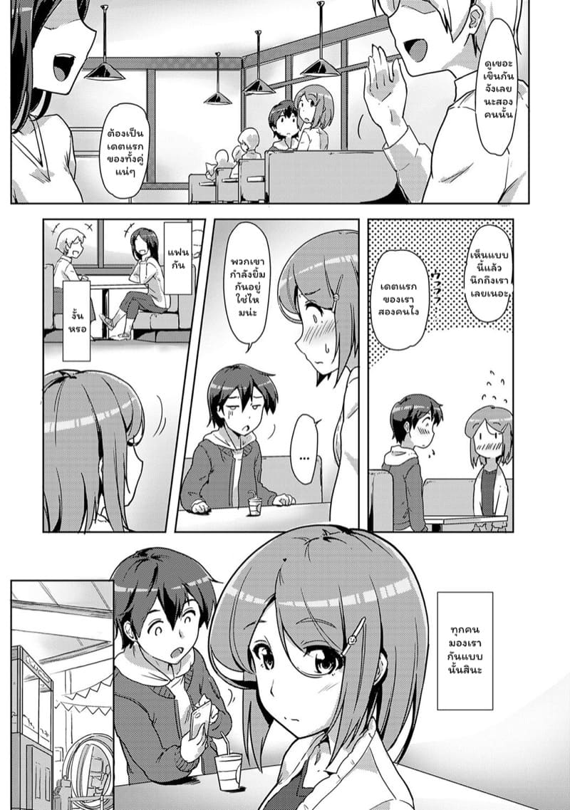 ร่วมรักสลับร่าง!? 6 ภาพ 3