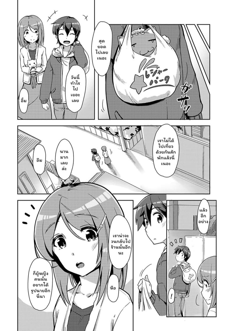 ร่วมรักสลับร่าง!? 6 ภาพ 5