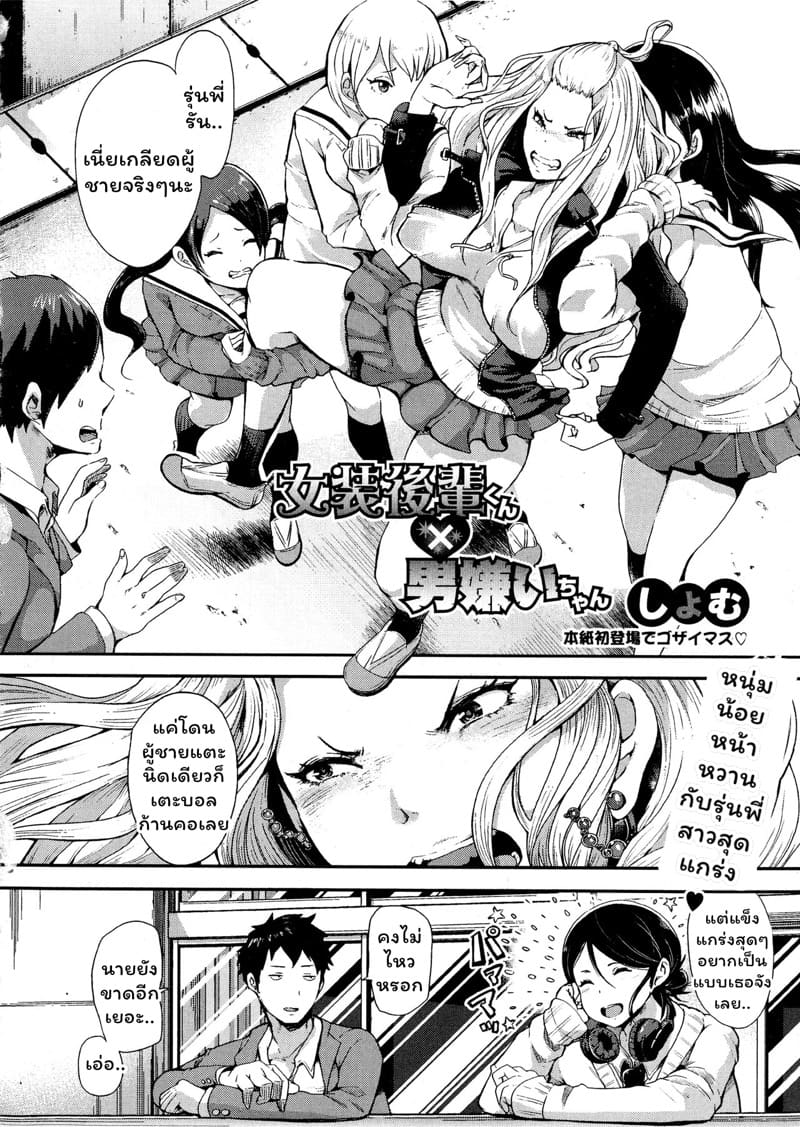 หนุ่มน้อยหน้าหวานกับรุ่นพี่สาวสุดแกร่ง 1 ภาพ 1