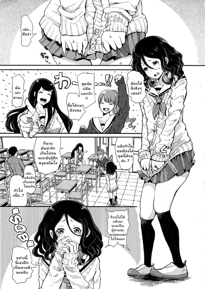 หนุ่มน้อยหน้าหวานกับรุ่นพี่สาวสุดแกร่ง 1 ภาพ 4