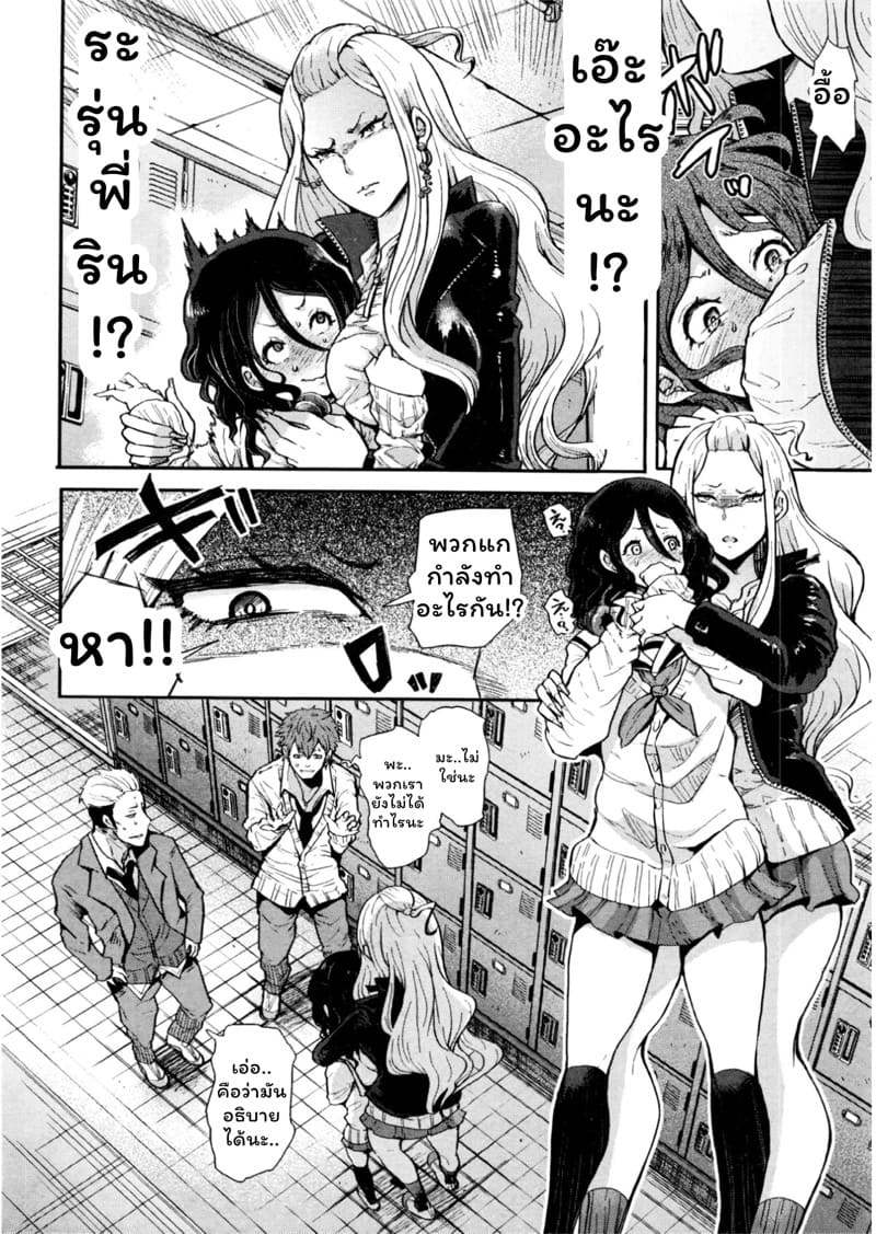 หนุ่มน้อยหน้าหวานกับรุ่นพี่สาวสุดแกร่ง 1 ภาพ 7