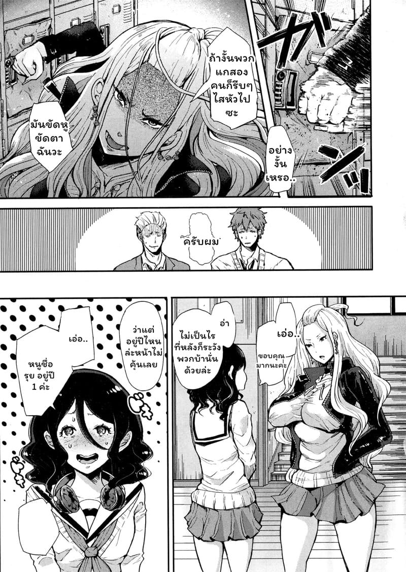 หนุ่มน้อยหน้าหวานกับรุ่นพี่สาวสุดแกร่ง 1 ภาพ 8