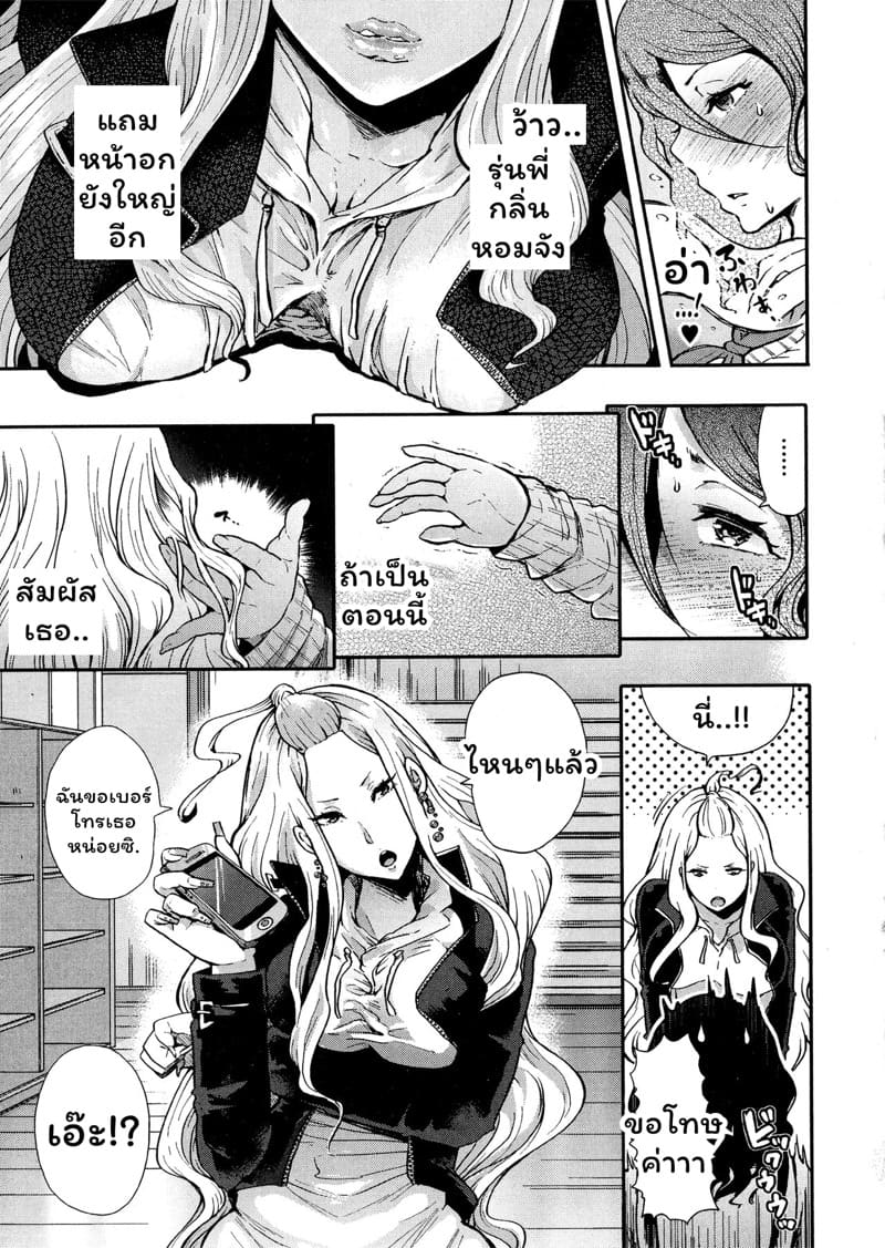 หนุ่มน้อยหน้าหวานกับรุ่นพี่สาวสุดแกร่ง 1 ภาพ 10