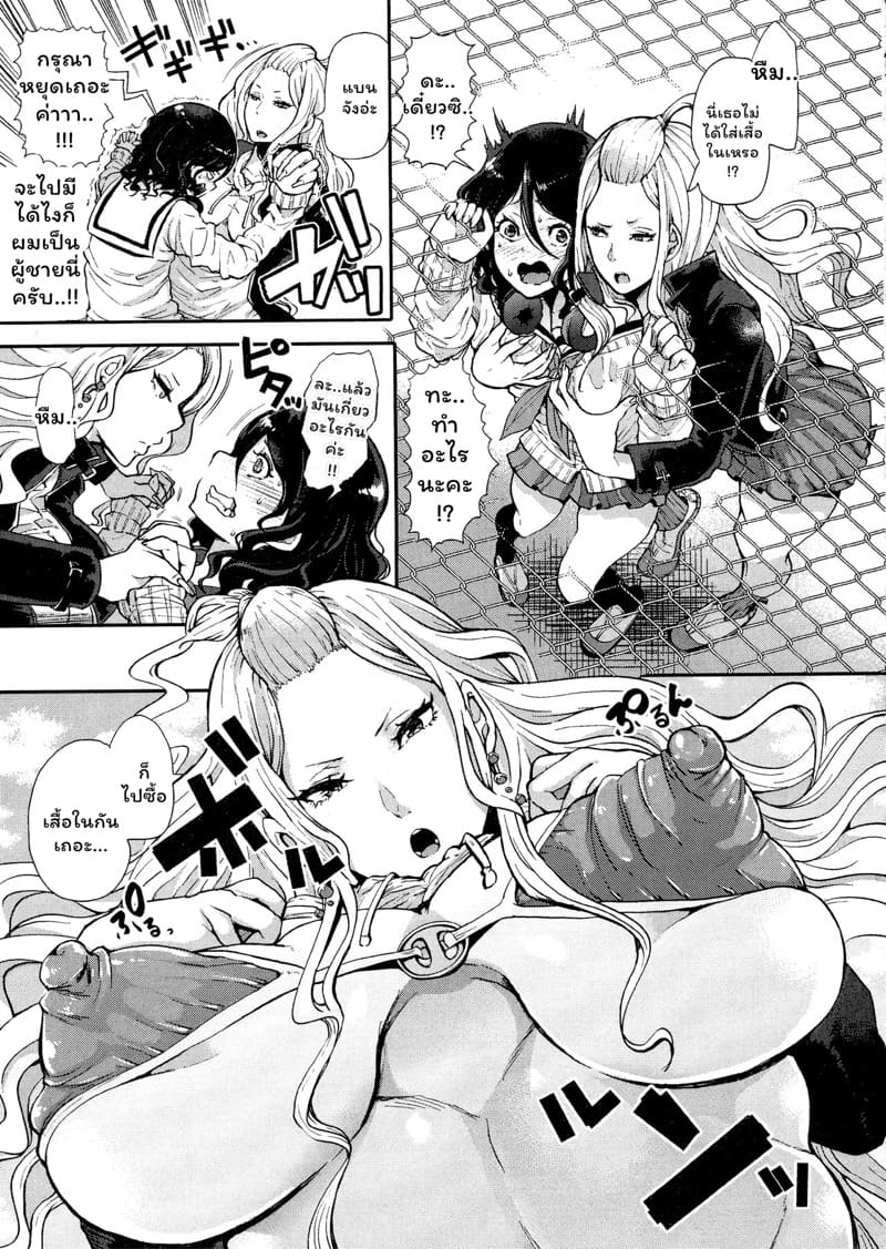 หนุ่มน้อยหน้าหวานกับรุ่นพี่สาวสุดแกร่ง 1 ภาพ 12