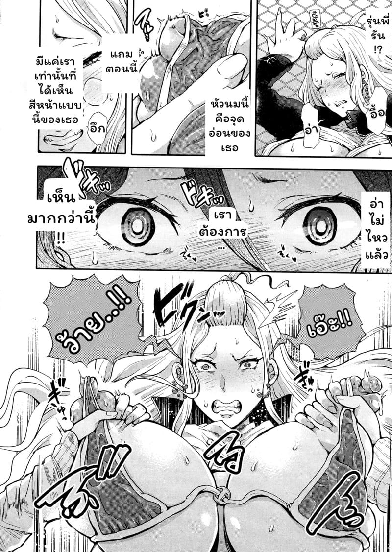 หนุ่มน้อยหน้าหวานกับรุ่นพี่สาวสุดแกร่ง 1 ภาพ 15