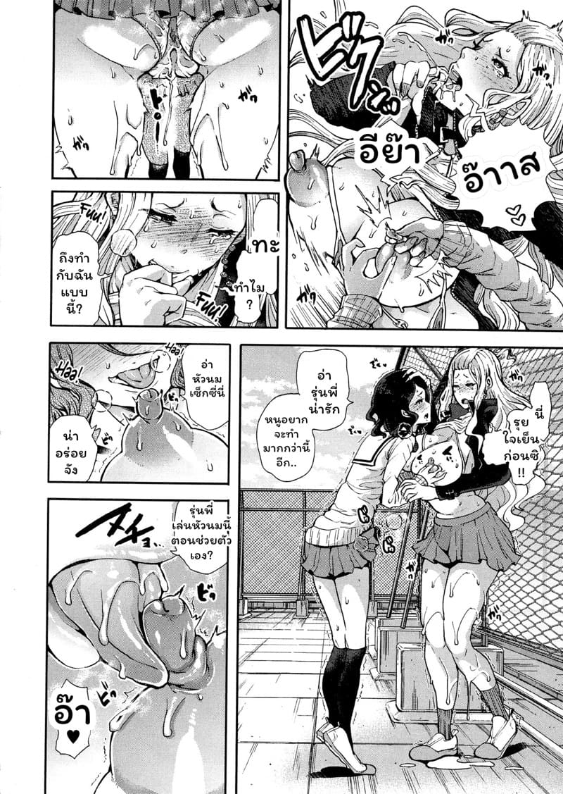 หนุ่มน้อยหน้าหวานกับรุ่นพี่สาวสุดแกร่ง 1 ภาพ 17