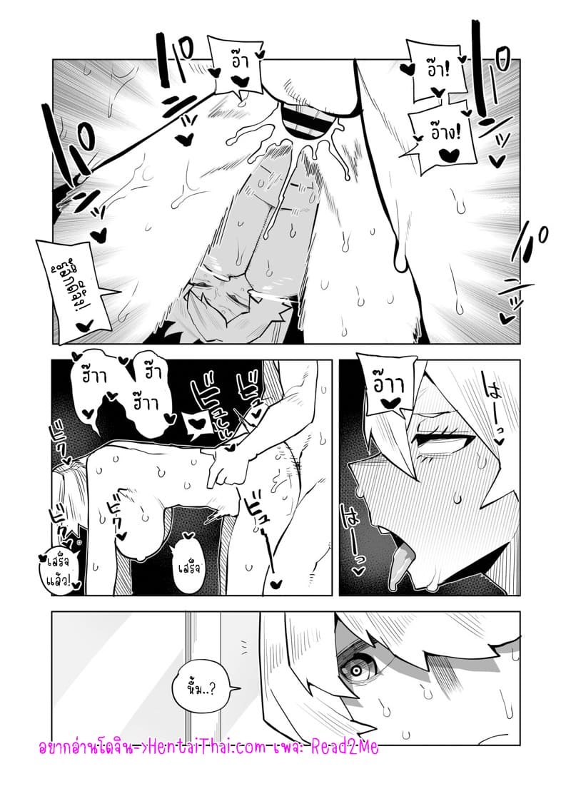 หนุ่มพลังม้า 18 - คิโนโกะ โคโมริ ภาพ 0