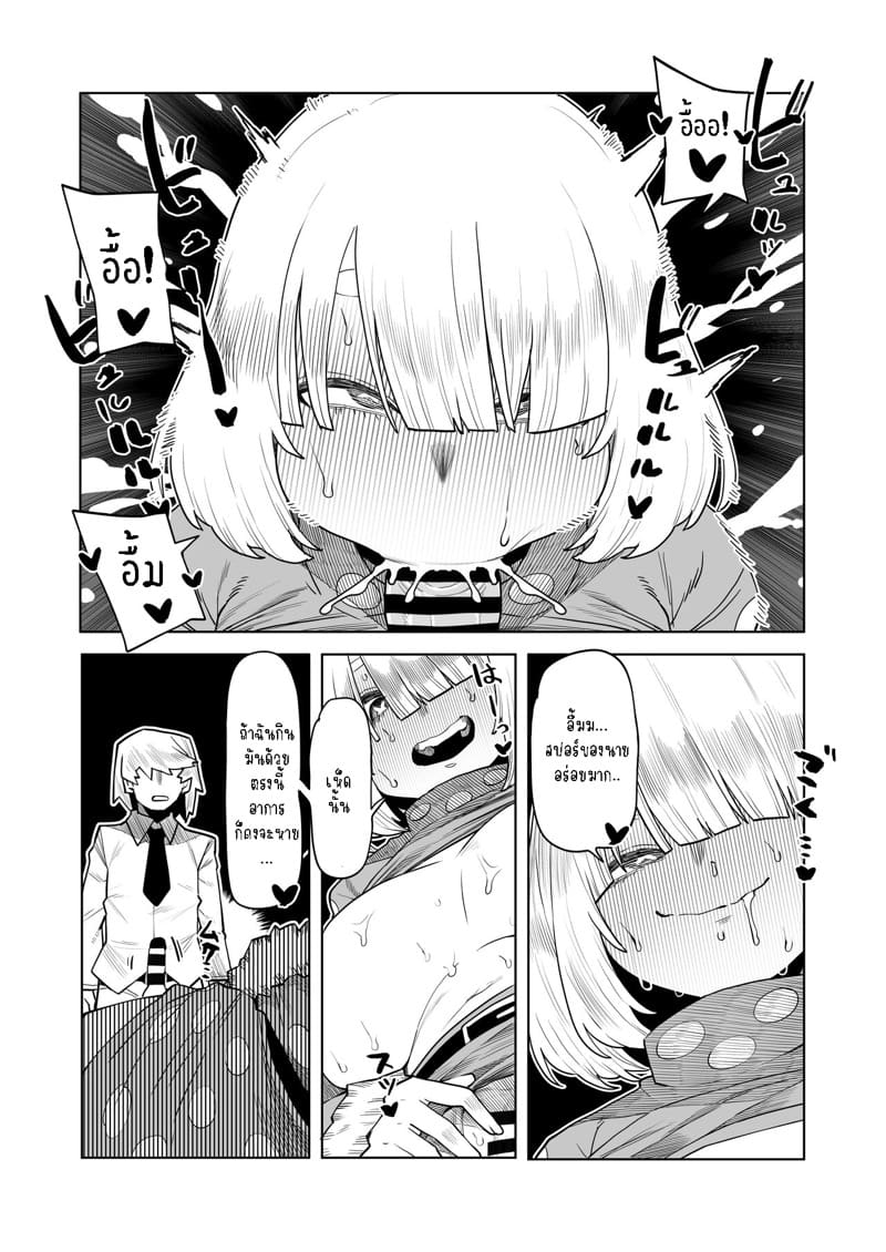 หนุ่มพลังม้า 18 - คิโนโกะ โคโมริ ภาพ 5